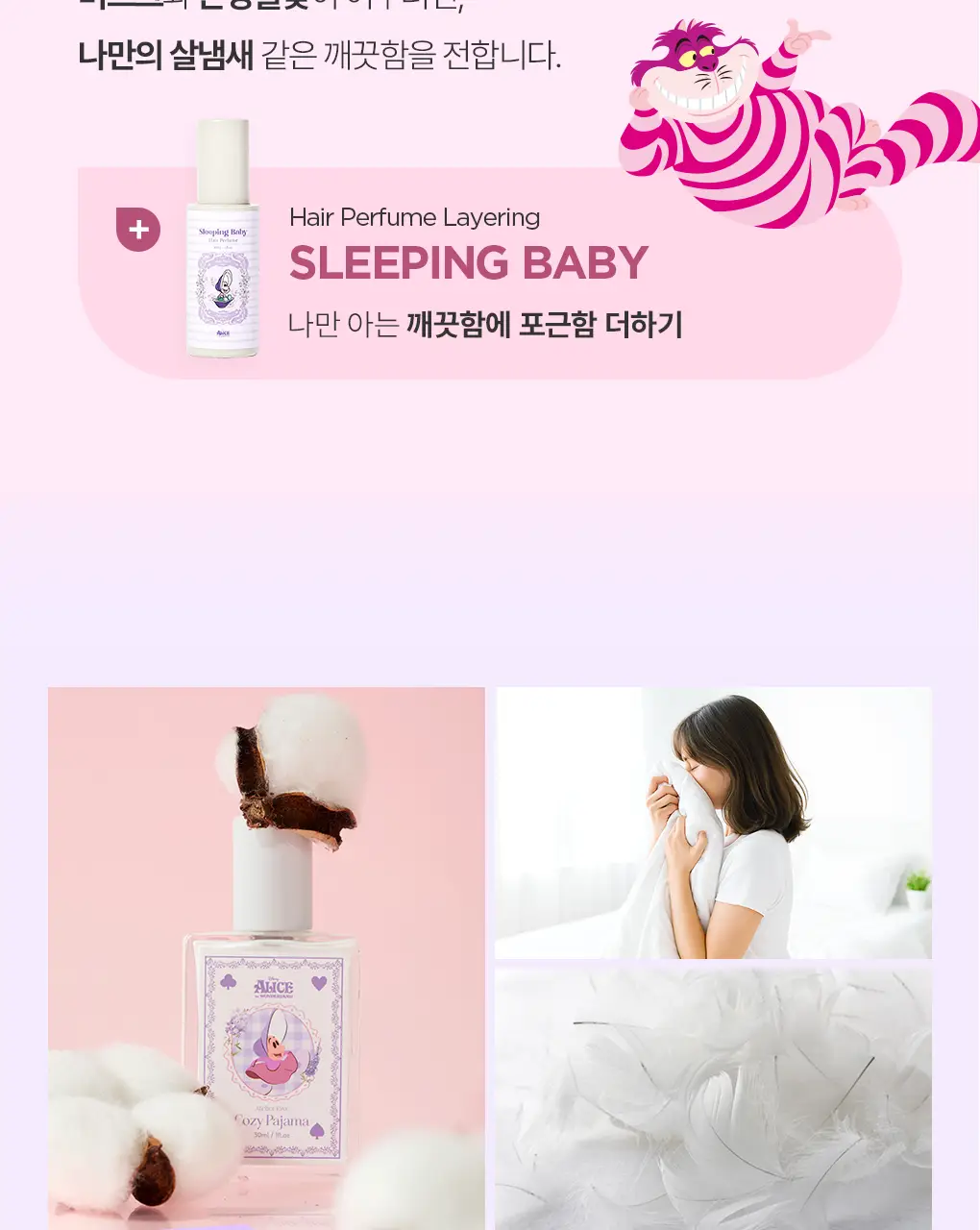 [앨리스 에디션] 아뜰리에페이 퍼퓸 30ml 스윗허트 단품/기획 상세페이지 13